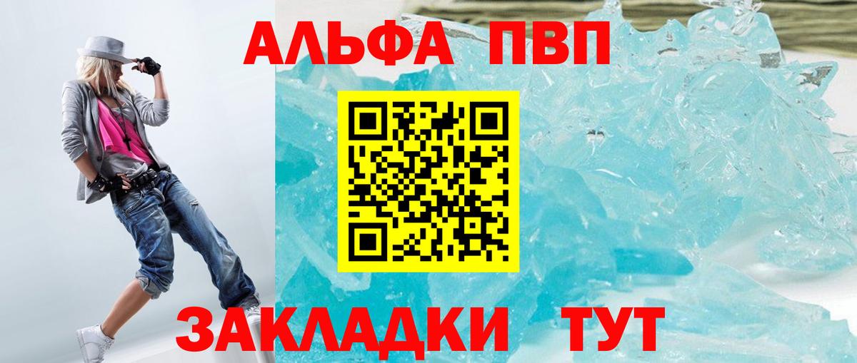 Королёв  APVP  Вход с VPN  Alpha-PVP СК  Alpha PVP крисы CK  А ПВП крисы CK 
