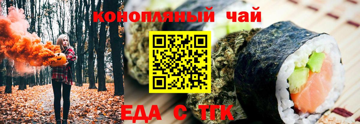 Королёв  Canna-Cookies конопля  Вход с VPN 