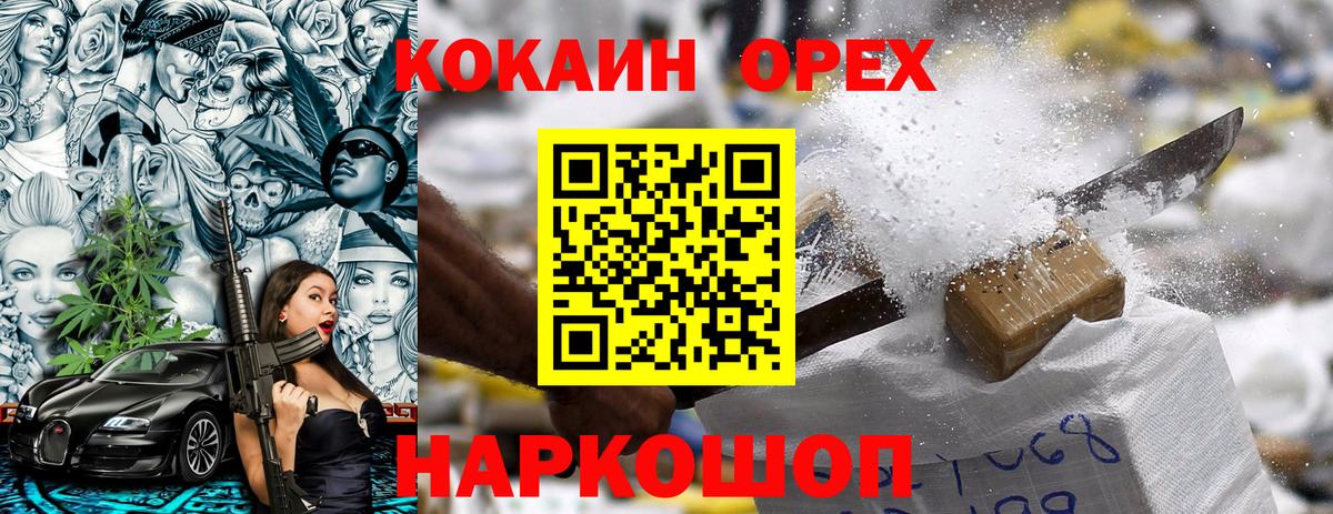 КОКАИН VHQ Королёв