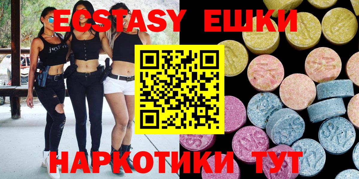закладки  Ecstasy  Вход с VPN  Королёв  ЭКСТАЗИ MDMA  Ecstasy 280 MDMA 
