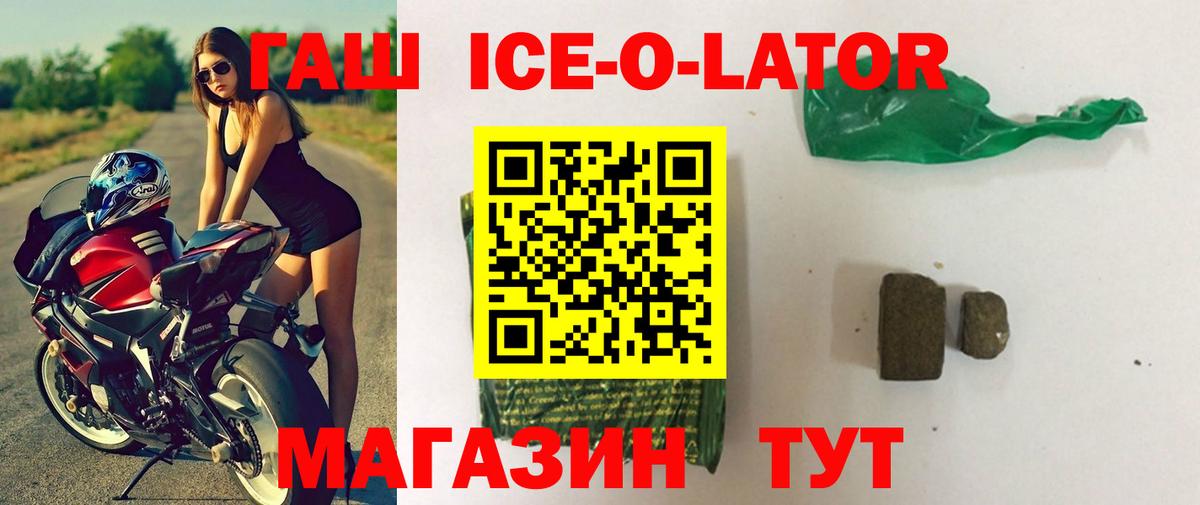 ГАШИШ гарик  Гашиш Premium  Королёв  Вход с VPN 
