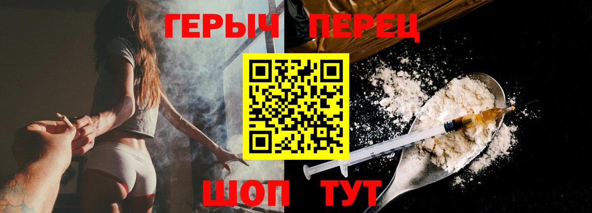 Героин афганец  ГЕРОИН  Королёв  Вход с VPN 