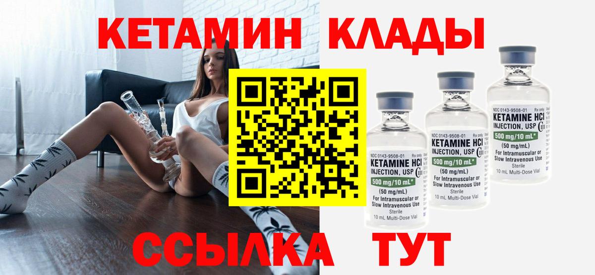 MEGA ссылки  Кетамин VHQ  Вход с VPN  Королёв 