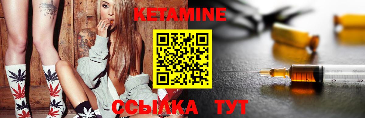 Кетамин VHQ Королёв