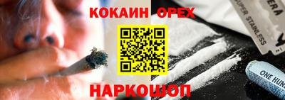 соль ск Белорецк