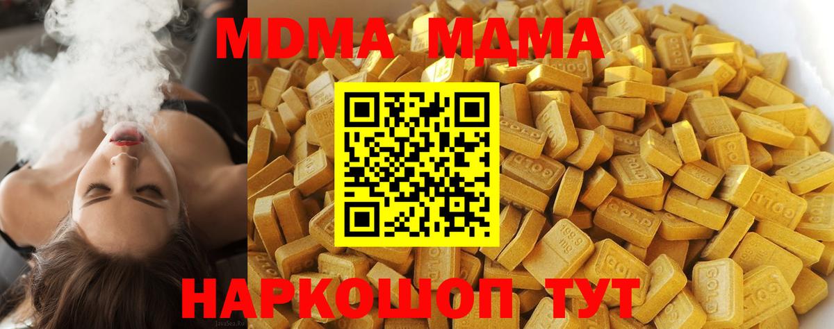 МДМА crystal Королёв