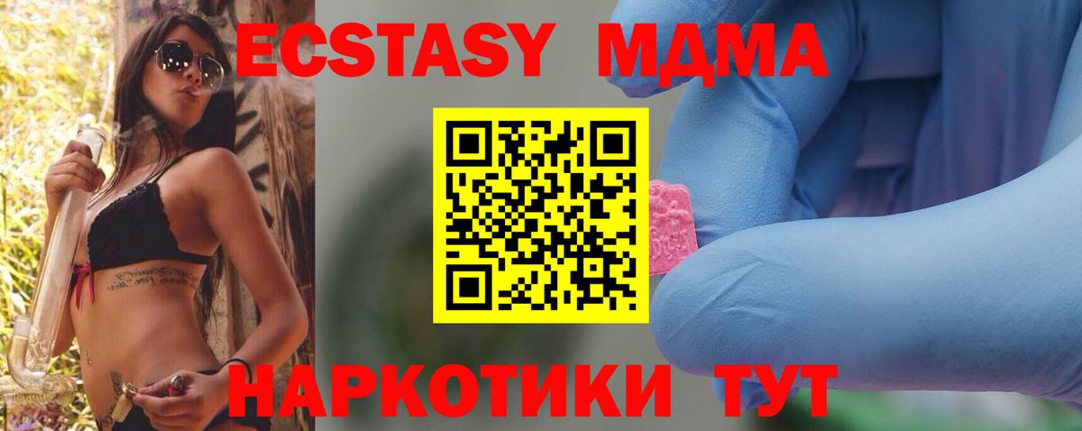 МДМА  Вход с VPN  Королёв  МДМА кристаллы  МДМА Molly 