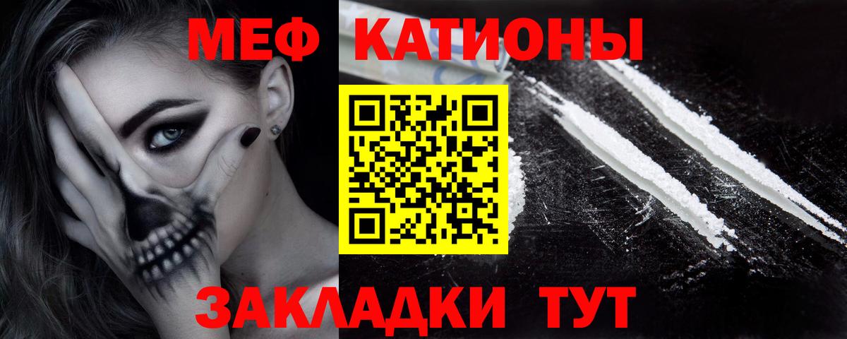 МЯУ-МЯУ  Мефедрон 4 MMC  Меф VHQ  Вход с VPN  Королёв 