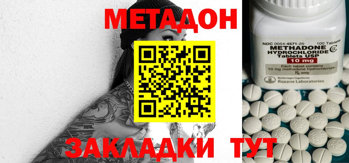 Королёв  Метадон VHQ  Вход с VPN 