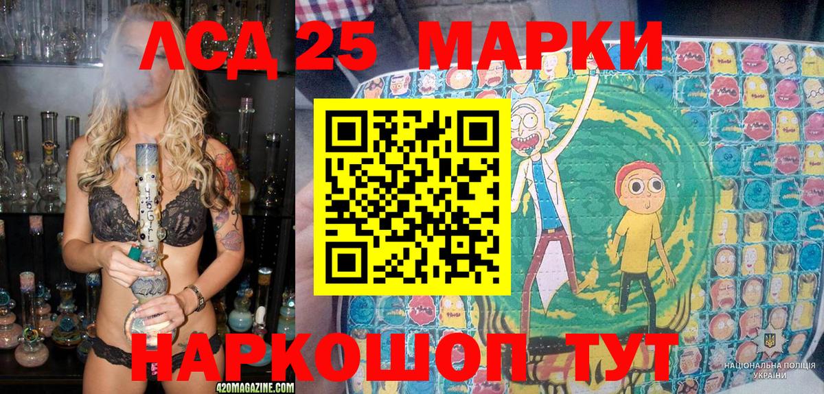 Марки 25I-NBOMe 1500мкг  Вход с VPN  Королёв 